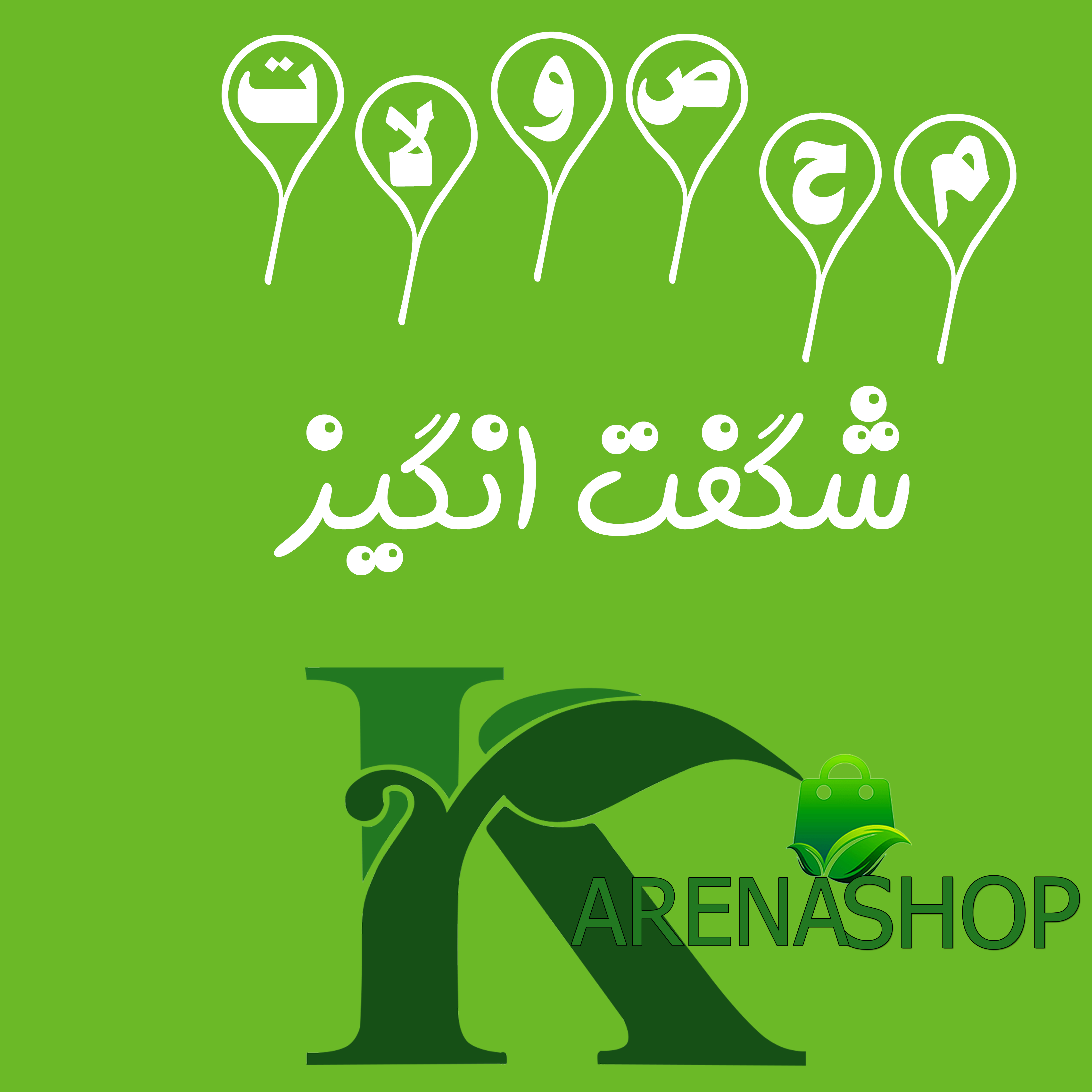 بنر محصولات شگفت‌انگیز ۲